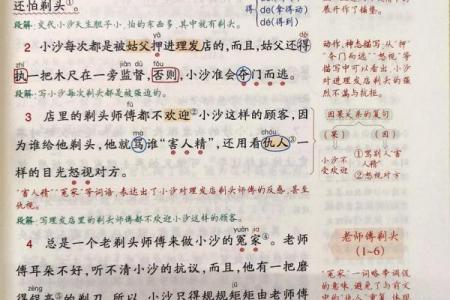 剃头大师给小沙剃头的过程 剃头大师小沙剃头的过程150字怎么写