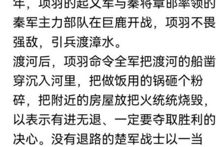 破釜沉舟着个成语故事里代表的是哪一种动物生肖呢？