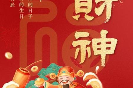 农历7月22日财神节出生的人(农历七月二十二财神节出生)