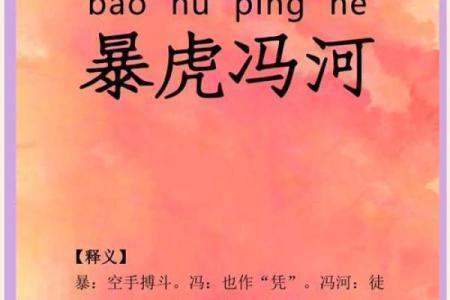 口若悬河着个成语最适合用来形容十二生肖中的哪一个动物？