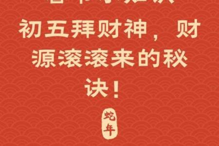 2022年接财神的最佳时间(2022接财神接财神时间)