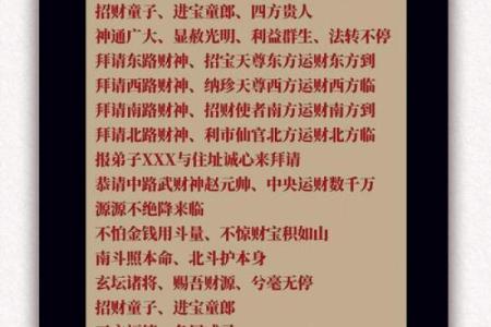 今月财神方向 今月财位