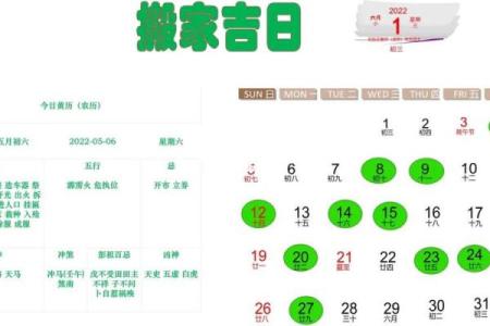 请问今年12月份乔迁新居的良辰吉日查询一览表