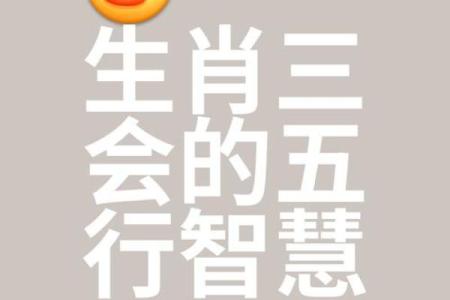 轻而易举的三大生肖 轻而易举的是什么