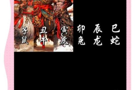 十二生肖中哪个动物代表刀枪不入？真实含义解析与传说故事