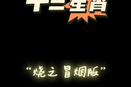 请问朝朝暮暮打一生肖的谜底是什么有没有权威的出处和解释