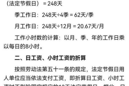 十一法定假日是哪几天 十一法定假日哪几天三倍工资