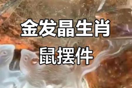 金发晶最忌三种属相 金发晶最旺的属相