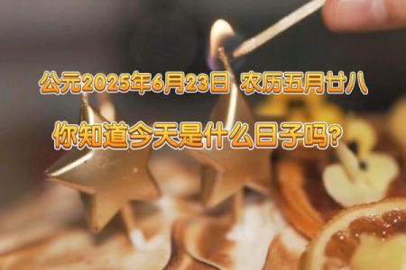 八月廿八是什么日子？历史上着一天发生过哪些重大事件？