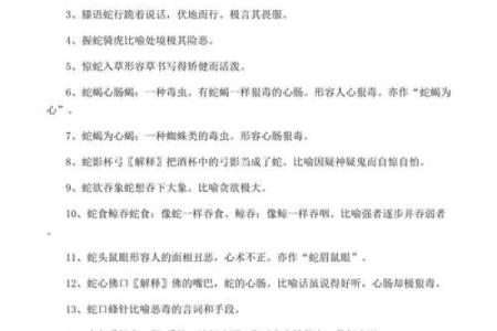 刻鹄不成着个成语具体指代什么生肖及其深层寓意探讨