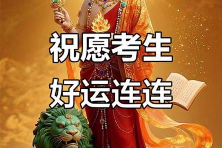 文殊菩萨正确祈愿方法 文殊菩萨许愿