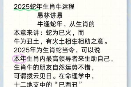 97年属牛女正缘在哪一年 97年属牛女正缘在哪一年