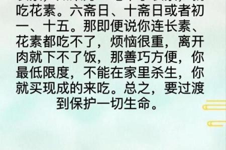 六斋日是哪几天 六斋日是哪几天