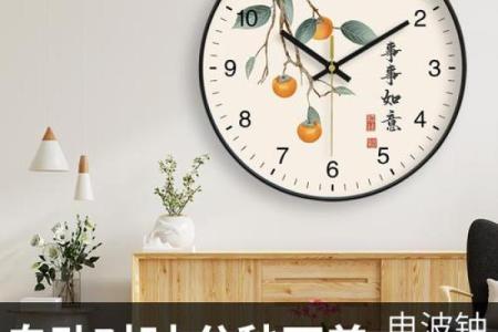 家里的时钟挂在什么位置好 时钟挂在家里哪里好