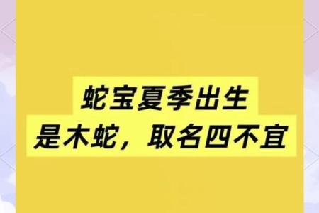 2025年属蛇几月出生好 2025年属蛇几月出生好女命呢