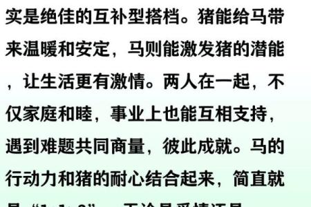 83年女猪最佳配偶属相 83年女猪最佳配偶属相是什么