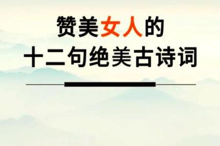 三八妇女节赞美词