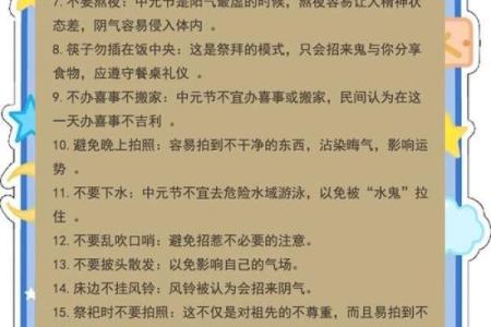 中元节出门了怎么补救(中元节出不出门)