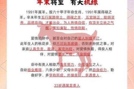 属羊人2019年运势 属羊人2019年运势运程每月运程