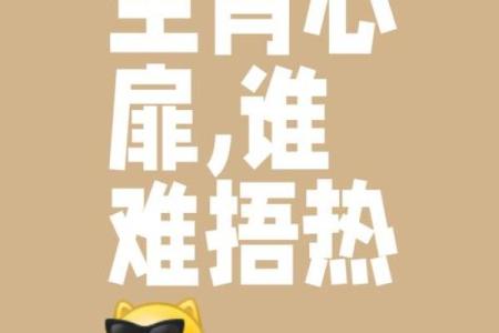 赤胆忠心是什么生肖(赤胆忠心指什生肖)