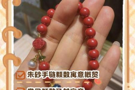女人戴朱砂戒指好吗 女人戴朱砂手链好不好注意些禁忌万事大吉