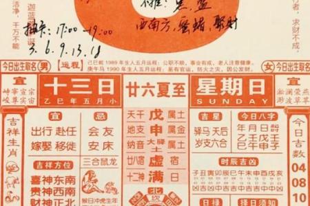2021年8月1日黄历查询，当天宜忌事项与吉时详细解析