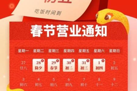 2024过完年初几营业好(春节后初几营业好)