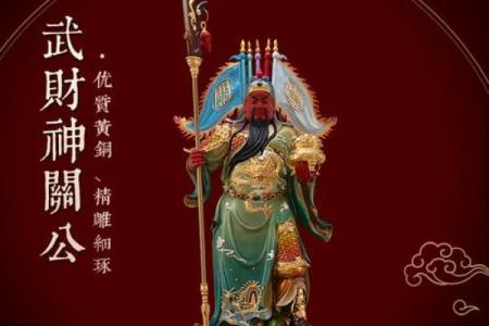 菩萨财神关公三位摆放图 财神观音关公神像什么顺序摆