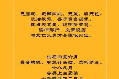 2021年属蛇男最佳婚配属相是什么 属蛇男最佳婚配前十名属相