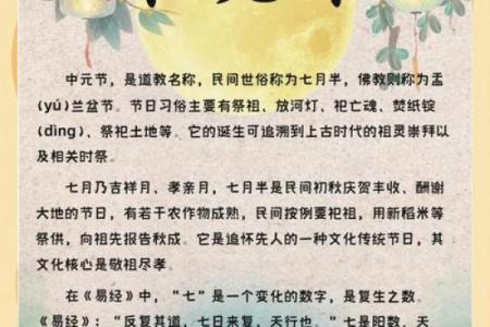 中元节可以去寺庙祈福吗 中元节可以在家上香祭奠先人吗