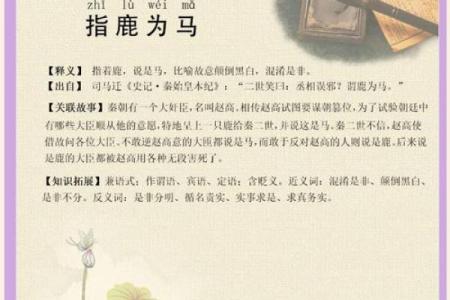 破釜沉舟着个成语故事里讲的是哪个生肖动物呢？