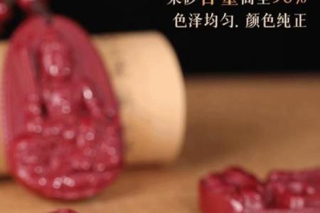 属蛇适合戴朱砂吗 属蛇适合的颜色