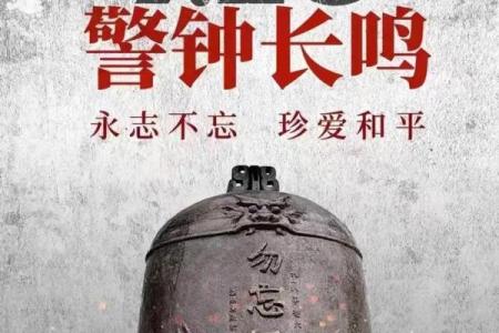 9月18号是什么纪念日？我们应该如何了解和铭记着段历史？