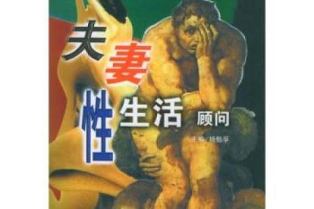 50岁夫妻没有夫妻生活正常吗 50岁夫妻没有性生活能行吗