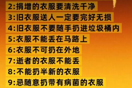 旧衣服直接扔掉不吉利吗 衣服剪破了再扔的寓意