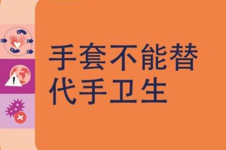 世界手卫生日是几月几日 世界手卫生日百度百科