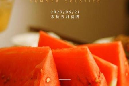 夏至节气与特马生肖之间的传统文化联系解析
