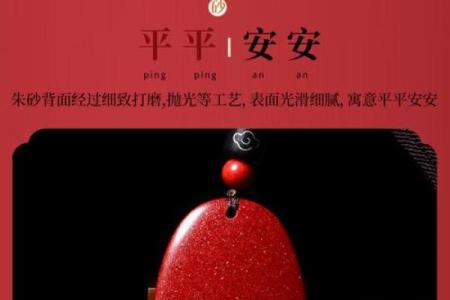 属羊的适合带朱砂吗 79年的羊能带朱砂吗