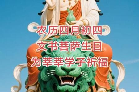 怎么求文殊菩萨保佑孩子学业有成 求文殊菩萨保佑孩子学业有成灵吗