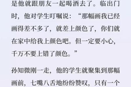 弄巧成拙的三大生肖 弄巧成拙的三大生肖是什么