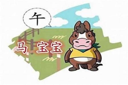 农历属马几月出生最好 属马农历几月出生最有福