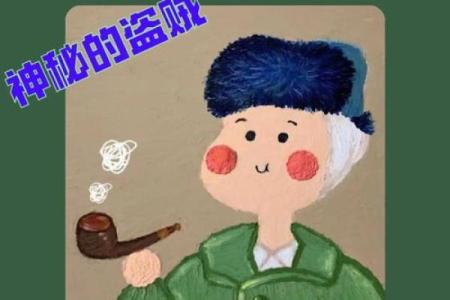 盗贼焦点嫁祸(盗贼焦点嫁祸密语宏)