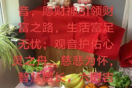 财神观音怎么摆放位置 财神观音摆放位置与朝向