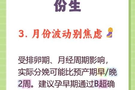 八月出生几月怀孕最好 八月生什么时候怀孕
