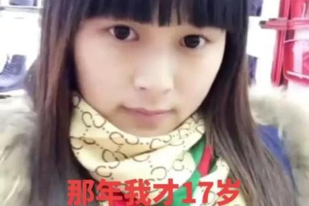 2008年12月出生的今年几岁 2008年是17岁还是16岁