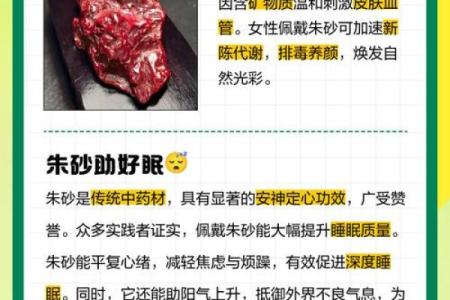 朱砂戴了有什么好处 朱砂不能乱戴的原因