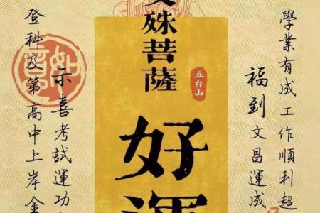 文殊菩萨是地藏菩萨吗 文殊菩萨因地
