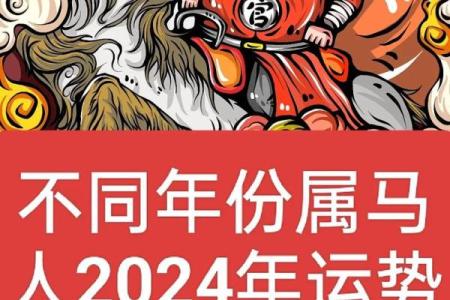 丙午马年是哪年 丙午马年是哪一年