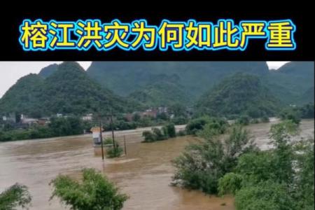 发洪水是哪一年 发洪水是哪一年连平县
