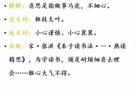 粗衣粝食着个成语具体是用来形容哪种动物的生活习性